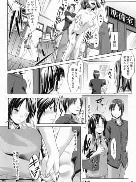 [七つの鍵穴 (七鍵智志)] 好き好き☆えりざべす (けいおん！)_24