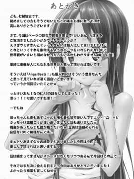 [七つの鍵穴 (七鍵智志)] 好き好き☆えりざべす (けいおん！)_25
