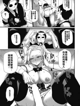 [みぃとばん] なりきり魔法少女ボコス (コミックホットミルク 2016年9月号) [最愛玻蔻詩漢化姐] [Digital]_013