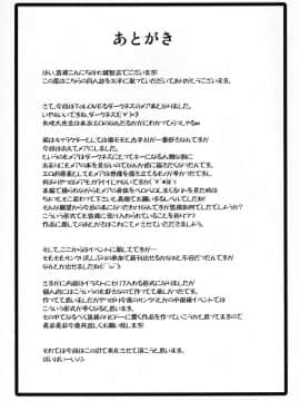 [七つの鍵穴 (七鍵智志)] LOVEあにまる (To LOVEる ダークネス)_17