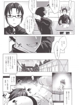 [七つの鍵穴 (七鍵智志)] ピチピチビッチフミナ (ガンダムビルドファイターズトライ)_04