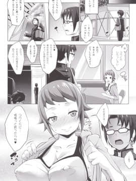 [七つの鍵穴 (七鍵智志)] ピチピチビッチフミナ (ガンダムビルドファイターズトライ)_23