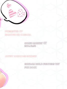 [七つの鍵穴 (七鍵智志)] ピチピチビッチフミナ (ガンダムビルドファイターズトライ)_26