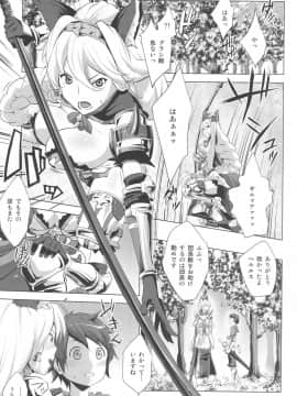 (C89) [七つの鍵穴 (七鍵智志)] ヘルエス様はどS様 (グランブルーファンタジー)_04