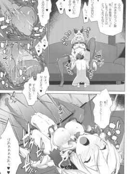 (C89) [七つの鍵穴 (七鍵智志)] ヘルエス様はどS様 (グランブルーファンタジー)_06