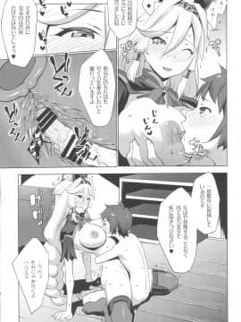 (C89) [七つの鍵穴 (七鍵智志)] ヘルエス様はどS様 (グランブルーファンタジー)_16