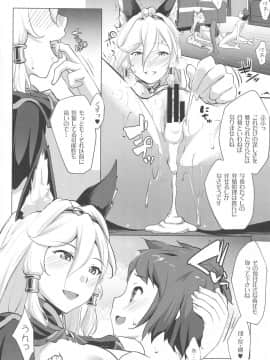 (C89) [七つの鍵穴 (七鍵智志)] ヘルエス様はどS様 (グランブルーファンタジー)_23