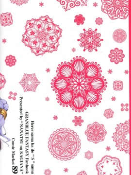 (C89) [七つの鍵穴 (七鍵智志)] ヘルエス様はどS様 (グランブルーファンタジー)_26