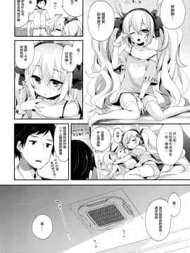 [绅士仓库汉化](C94) [東横サーフライダー (ふみー)] 指揮官、今日はあついからラフィーとねんね…しよ? (アズールレーン)_06