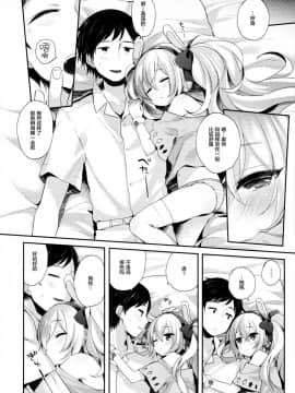 [绅士仓库汉化](C94) [東横サーフライダー (ふみー)] 指揮官、今日はあついからラフィーとねんね…しよ? (アズールレーン)_08
