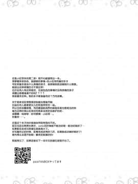 [绅士仓库汉化](C94) [東横サーフライダー (ふみー)] 指揮官、今日はあついからラフィーとねんね…しよ? (アズールレーン)_21