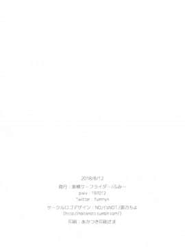 [绅士仓库汉化](C94) [東横サーフライダー (ふみー)] 指揮官、今日はあついからラフィーとねんね…しよ? (アズールレーン)_22