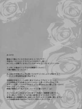 (C86) [MegaSoundOrchestra (三割引)] 幻想艶交 -Inaba- (東方Project)_24