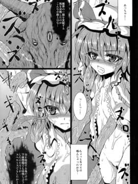 (例大祭10) [MegaSoundOrchestra (三割引)] Over The Scarlet (東方Project)_08