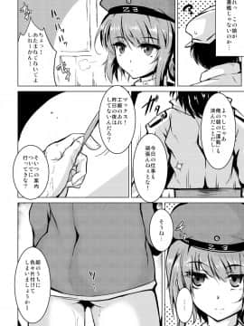 [MegaSoundOrchestra (三割引)] Danke. Auf Wiedersehen. (艦隊これくしょん -艦これ-)_07