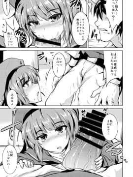 [MegaSoundOrchestra (三割引)] Danke. Auf Wiedersehen. (艦隊これくしょん -艦これ-)_12