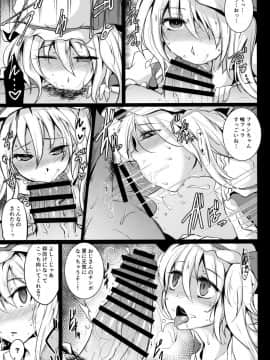 (C91) [MegaSoundOrchestra (三割引)] 幻想艶交 -Flandre- 触 (東方Project)_16