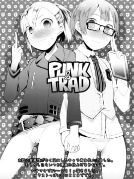 (C83) [Transient Melody (川崎直孝)] 商業誌のお話を考えてる時に出てくる使いどころの無い小ネタを集めた本_05