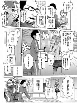 [川崎直孝] 健康すぎるっ!!_008