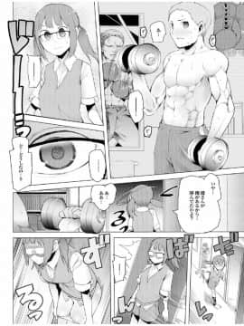 [川崎直孝] 健康すぎるっ!!_026