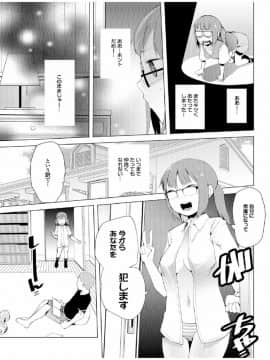 [川崎直孝] 健康すぎるっ!!_029
