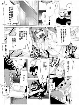 [川崎直孝] 健康すぎるっ!!_030