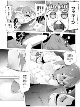 [川崎直孝] 健康すぎるっ!!_031