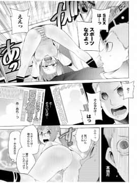 [川崎直孝] 健康すぎるっ!!_033