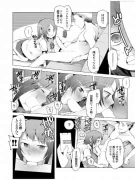 [川崎直孝] 健康すぎるっ!!_053