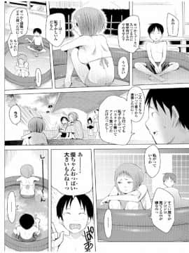 [川崎直孝] 健康すぎるっ!!_074