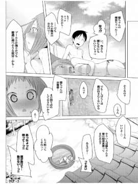 [川崎直孝] 健康すぎるっ!!_090