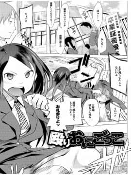 [川崎直孝] 健康すぎるっ!!_109