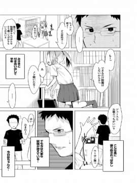 [川崎直孝] 健康すぎるっ!!_128