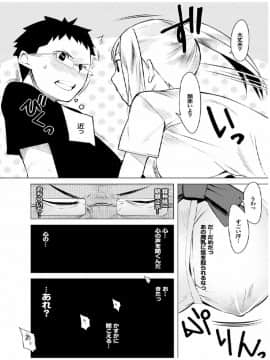 [川崎直孝] 健康すぎるっ!!_133