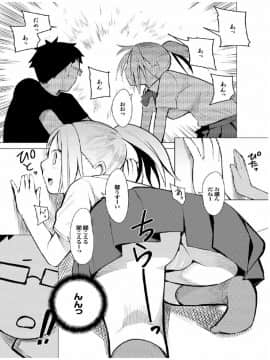 [川崎直孝] 健康すぎるっ!!_134