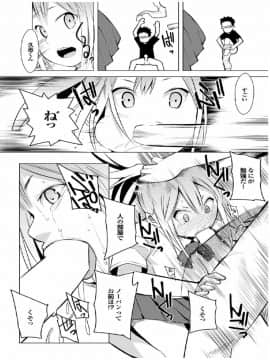 [川崎直孝] 健康すぎるっ!!_135