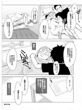 [川崎直孝] 健康すぎるっ!!_144