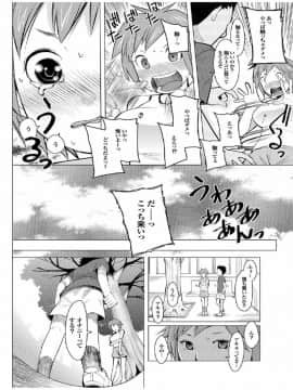 [川崎直孝] 健康すぎるっ!!_150