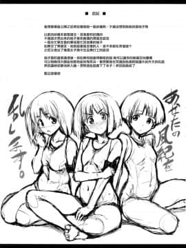 [无毒汉化组](C90) [常時無常 (篠塚醸二)] 柚子ちゃんに僕のカメさん操縦してもらいたい！ (ガールズ&パンツァー)_25