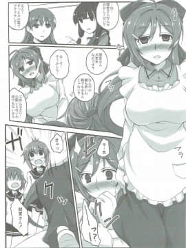 (サンクリ2016 Autumn) [リコリスキャンディ (黒甘)] 三時のつまみぐい (艦隊これくしょん -艦これ-)_14
