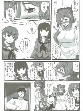 (サンクリ2016 Autumn) [リコリスキャンディ (黒甘)] 三時のつまみぐい (艦隊これくしょん -艦これ-)_15