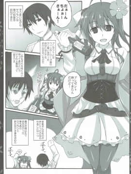 (C91) [リコリスキャンディ (黒甘)] ドリンキング ハイ (フラワーナイトガール)_04