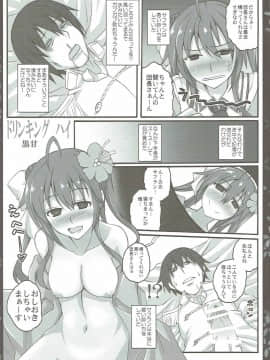 (C91) [リコリスキャンディ (黒甘)] ドリンキング ハイ (フラワーナイトガール)_05