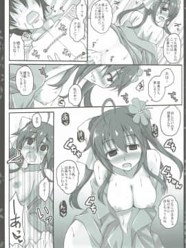 (C91) [リコリスキャンディ (黒甘)] ドリンキング ハイ (フラワーナイトガール)_10