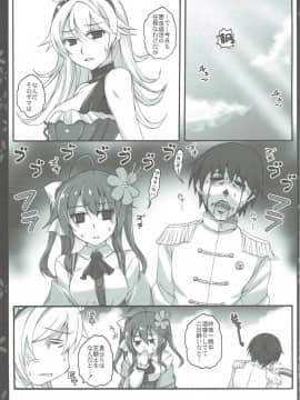 (C91) [リコリスキャンディ (黒甘)] ドリンキング ハイ (フラワーナイトガール)_14