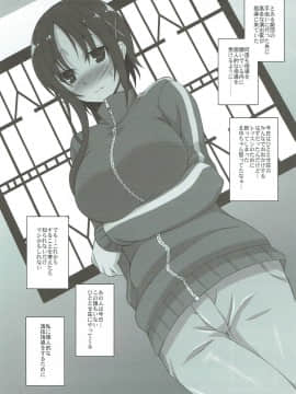 (C92) [リコリスキャンディ (黒甘)] 演技指導の名の元に大家さんが色々される本 (ひなこのーと)_03