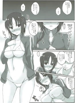 (C92) [リコリスキャンディ (黒甘)] 演技指導の名の元に大家さんが色々される本 (ひなこのーと)_05