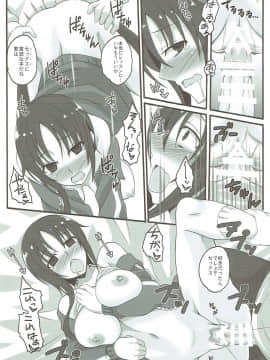 (C92) [リコリスキャンディ (黒甘)] 演技指導の名の元に大家さんが色々される本 (ひなこのーと)_12