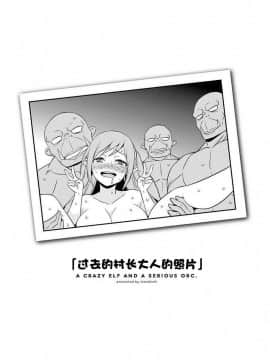 [友毒屋 (友吉)] 絶対に堕ちない姫騎士エルフ VS どんな女でも堕とすオーク軍団 [水婊某人渣翻组] [Digital]_00093.21