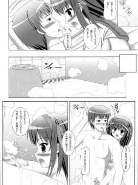 [Turning Point (うえひろ)] ハルキョんのえっち本 8 (涼宮ハルヒの憂鬱)_19
